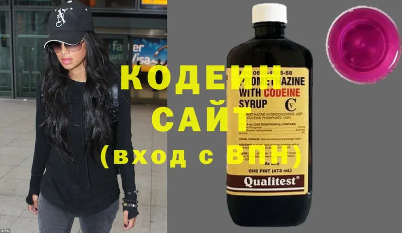 купить наркотики цена  Ардатов  Codein Purple Drank 