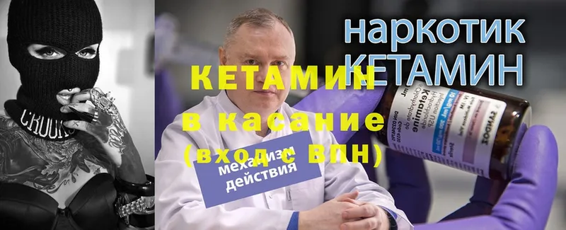 КЕТАМИН ketamine  Ардатов 