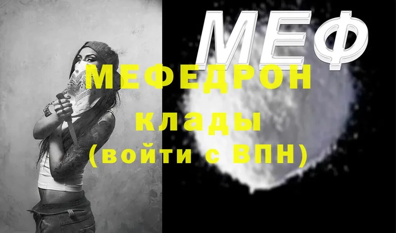 МЯУ-МЯУ mephedrone  OMG ссылки  Ардатов 